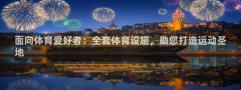 意昂体育3