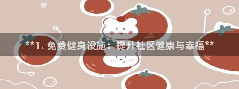 意昂3娱乐首页官网下载