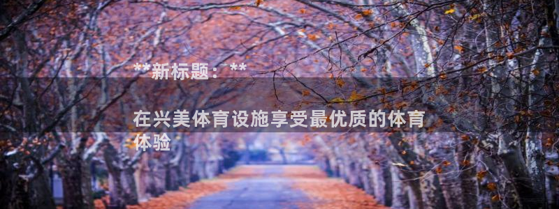 意昂体育3招商电话