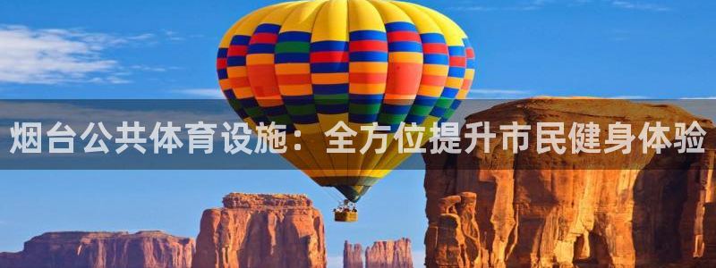 意昂体育3平台是正规平台吗安全吗