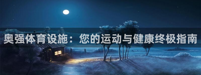 意昂3娱乐首页官网下载