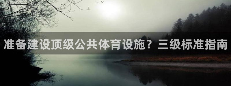 意昂体育3平台是正规平台吗知乎