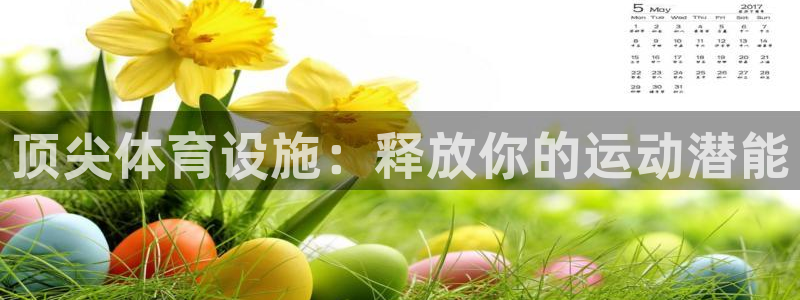 意昂体育3招商