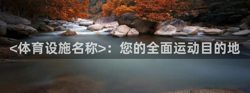 意昂体育3是干嘛的公司