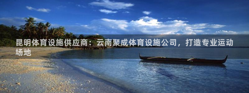 意昂3科技