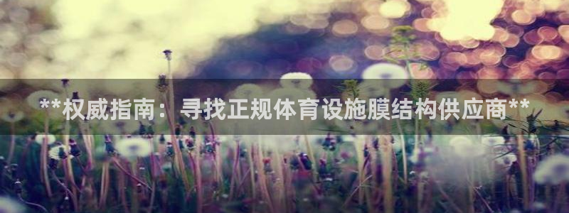 意昂体育3平台是正规平台吗知乎：**权威指南：寻找正规体育设