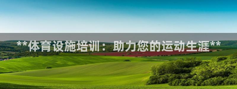 意昂体育3开户