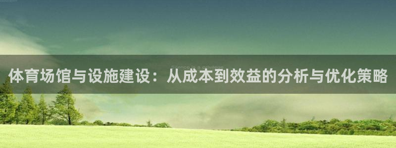 海南意昂体育3发展怎么样