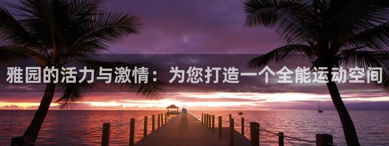 意昂3神州