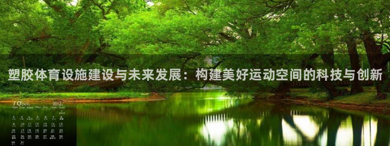 意昂体育3
